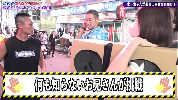 What is inside the box? in Shinjuku1 | stand-up-tv.jp